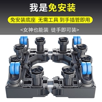 Washing machine refrigerator foot pad removable foot pad artifact non-slip pulley base adjustable height height height height frame