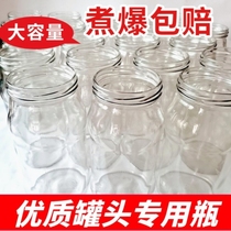 Glass cans empty bottles large boiled empty cans empty bottles high temperature and heat-resistant steaming and sealed cans for household use