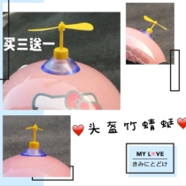 Shaking sound with the same decorative helmet Bamboo dragonfly female cute suction cup small windmill personality horns cat ears powder helmet