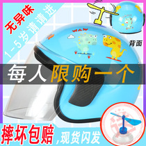 Handsome lightweight electric car toddler childrens helmet 1-3 years old 4 children boys 2 babies 5 four seasons universal 6 summer 8