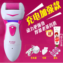 Electric pedicure foot grinder exfoliating calluses pedicure knife foot skin removal tool rechargeable electric pedicure machine
