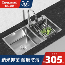 Changhong sink double tank stainless steel embedded vegetable wash pool sink sink basin kitchen basin set