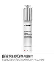 Filorga Hyaluronic Acid Moisturizing Essence