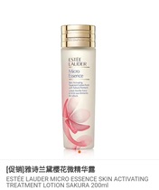 Estee Lauder Cherry Blossom Micro Essence Lotion treatment lotion sakura