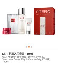 SK-II Skincare Starter Kit