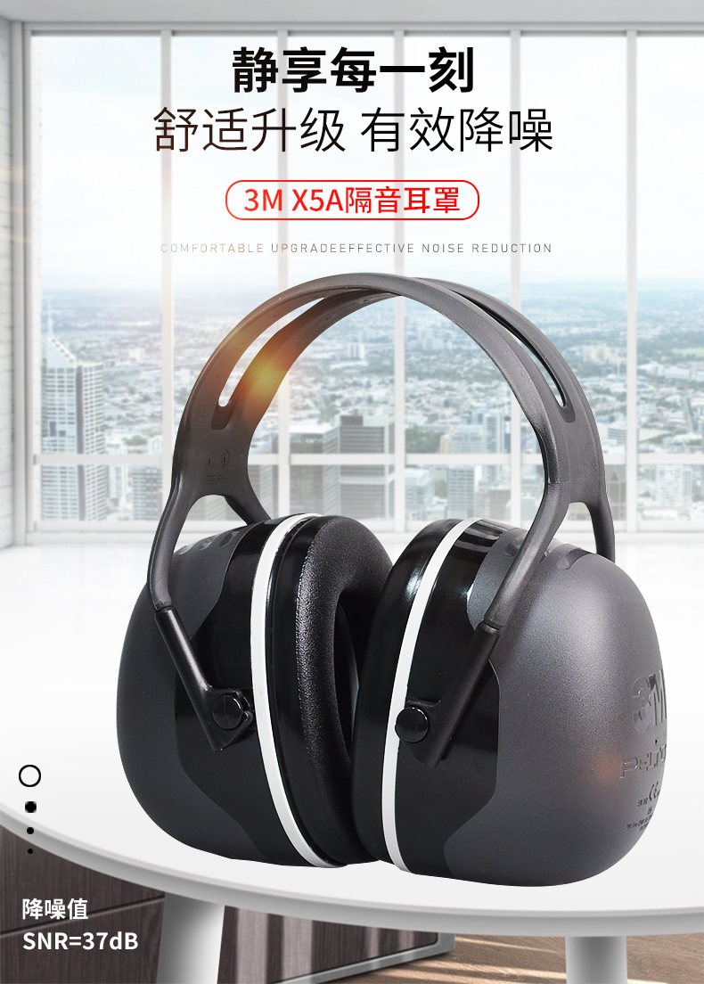 3mx5a隔音耳罩降噪睡觉防噪声耳机睡眠用学习架子鼓射击防吵神器