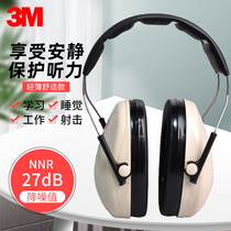3M H6A Soundproof Ear Cover Anti-noise Sleep Ear Protector Shooting Noise Reduction Learning Work Ear Cover Headphones