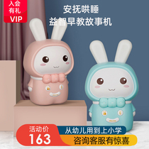 Mi Bao Rabbit childrens story machine Baby 0 years old 3 Early education intelligent robot Infant song music player toy