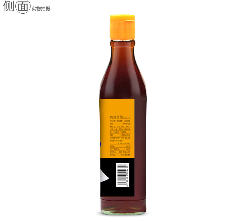 凑单13元！3大瓶老才臣姜蒜香醋1.5L