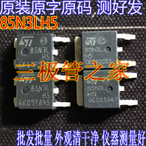 Original imported dismantling machine original word 85N3LH5 85N3LH5 TO-252 patch spot test good