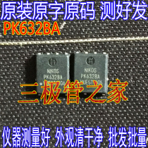 Imported original word PK632BA PK6328A QFN patch 30V78A MOS field effect tube spot advantage