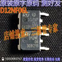 Original imported disassembly machine I original character D12NF06L STD12NF06L TO-252 patch mosses tube