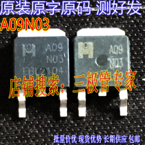 Original imported disassembly machine original word A09N03 A09N03N TO-252 patch motherboard commonly used MOS tube