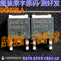 Original imported disassembly machine original word IPD04N03LA 04N03LA instead of LR7843 patch 50A 25V