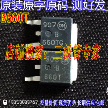 Original imported unloader original MBRD660TG MBRD660TG B660TG TO-252 patch MOS field effect tube