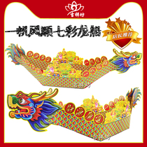 One Sail Smooth thickened cardboard Dragon Boat Chaoshan Mid-Autumn Festival Dragon Boat Festival Dragon Boat Festival Dragon Boat Festival Dragon Boat Artisanal DIY Sacrificial burning paper 10 Only