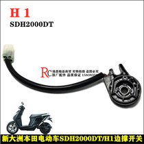 Suitable for New Continent Honda electric car battery car SDH2000DT H1 side support switch side bracket switch