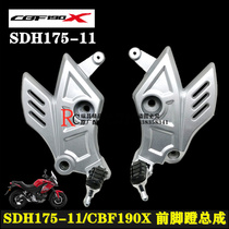 Suitable for Sundiro Honda Guosi SDH175-11 Warhawk CBF190X front foot rest Front foot assembly