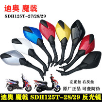 Applicable to New Continent Honda Motorcycle Devil SDH125T-28 29 Mirror Mirror Mirror Rear View Mirror Original
