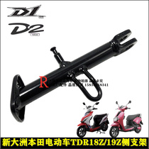 Suitable for New Continent Honda electric vehicle TDR18Z 19Z side bracket D1 D2 side support Side support side support side support side support side support side support side support Side support Side support Side support Side support Side support Side support Side support Side support Side support