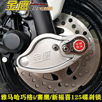 Applicable Yamaha Fuxi 125 fixed disc brake lock AS Night walker Electric spray Coincidence Gei Front Wheel Lock Golden Eagle burglar-proof lock