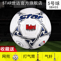Promotion STAR Sida Adult Competition Football Wearable PU Handsewn 5 Number of football SB405zuqiu