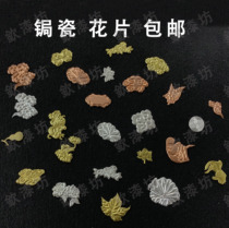 Curium porcelain flower set meal curium porcelain pieces curium nail curium porcelain accessories repair purple sand pot edging inlaid curium porcelain chisel