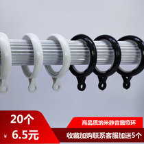 Curtain hanging ring Curtain accessories ring Hanging ring Hanging ring Accessories hook Mute thickened plastic curtain ring Roman ring