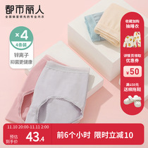 Urban Beauty Fun Graphic Zinc Ion 3A Antibacterial Cotton Cotton Soft Breathable Comfort Women's Underwear Four Pack