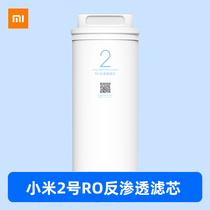 Xiaomi Water Purifier 1A 400G Filter Cartridge Kitchen type No. 2 RO reverse osmosis filter cartridge original
