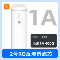 Small rice water purifier 1A filter core 400G kitchen suit 3in1 compound filter core 2 RO reverse penetration MR432