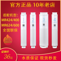 400G600G millet water purifier chip kitchen No 1 PP cotton No 2 front RO reverse osmosis No 4 back