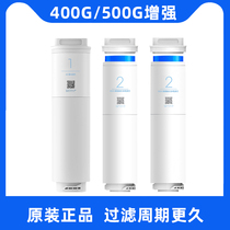 Small rice water purifier 400G enhanced version 4in1 composite filter core 2 RO reverse osmosis filter core MR432-D