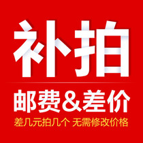 The price difference of the supplementary freight