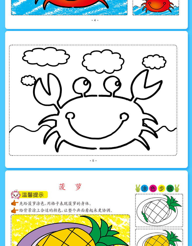 小手涂色画6册宝宝涂色画书学画画本儿童幼儿园涂鸦绘画本图画册