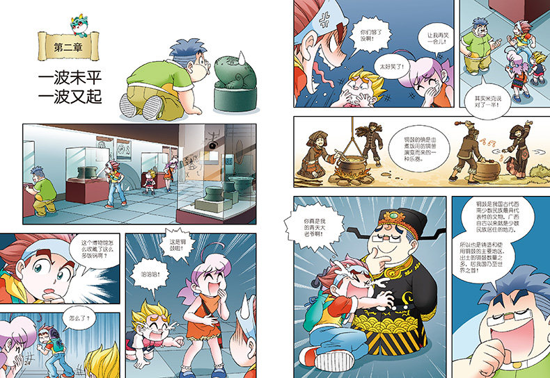 大中华寻宝系列23广西寻宝记中国地理百科全书幼儿全书全套儿童世界