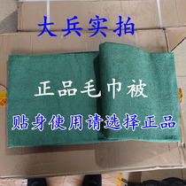 Towel quilt Summer Cool quilt Air conditioning quilt