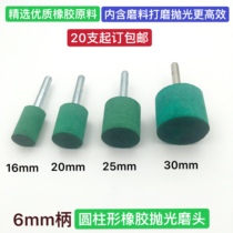 Green elastic rubber grinding head polishing head diameter 16 20 25MM handle 6MM cylindrical 20