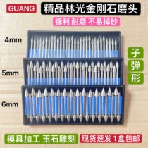 Lin GUANG brand diamond grinding head GUANG alloy grinding Rod diamond grinding needle mold Jade grinding carving bullet shape