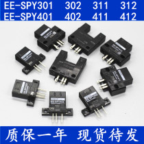 High quality Photoelectric switch EE-SPY401 402 301 302 411 412 311 312 SPX303 4N