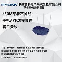 TP-LINK886 Router 450m 3 Antenna TL-WR886N Port Edition