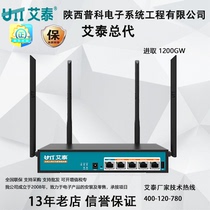 UTT Ai Tai 1200GW Multi WAN Enterprise Class 11AC Dual Frequency 1200m Routing