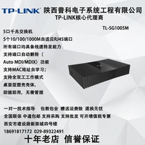 tplink 5 Port TL-SG1005M Full Gigabit Switch Office Broadband Small Network Cable Splitter Network