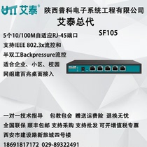 UTT Aita SF105 Enterprise Switch 4 5 Port Network Monitoring Switch Hub Splitter