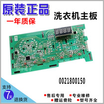 0021800150 C D Haier washing machine computer board EG80B829GEG70B829W display board motherboard