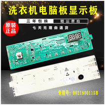 Haier washing machine computer board EG8012B39SU1 XQG80-BX12759G 0021800115B motherboard