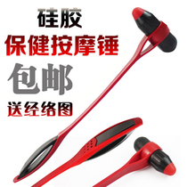 Matchstick doctor silicone health massage hammer acupoint beating hammer Meridian hammer Meridian Health Mallet fitness beating hammer