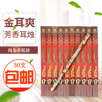 Golden Ear Cool Home Aromatherapy Ear Candle Stick Aromatic Ear Candle Straight Ear Foot Bar Clean Ears