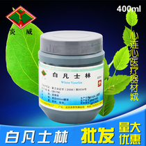Pure White Vaseline hand and foot anti-dry crack cream moisturizing lubricant emollient oil Jade Wood maintenance 400g