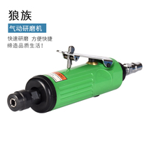 Wolf pneumatic engraving machine pneumatic grinding machine pneumatic grinding pen mold grinding machine Chuck 3-6mm